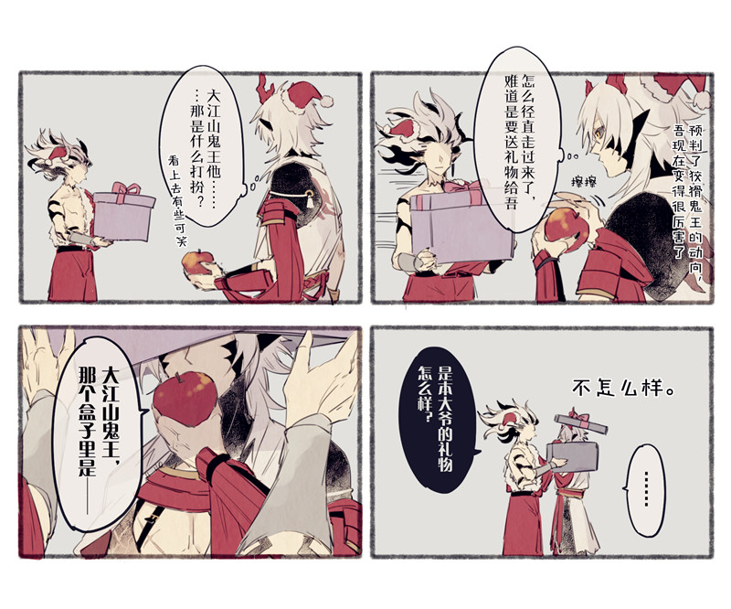 this is a comic panel from a japanese manga. the comic features a male demon character with a red christmas hat, giving another male demon a gift box. it seems like the demon is giving the gift box to the demon king. both the demon and the demon king are smiling. the comic takes place during the christmas season, with the demon even wearing a santa hat.