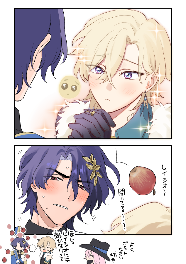 this is a comic panel featuring two anime boys. the first panel shows one of the boys looking at the other with a heart over their head. in the next panel, the other boy is flustered and blushing, with an apple appearing in the air above him. the image is filled with happy and romantic vibes.