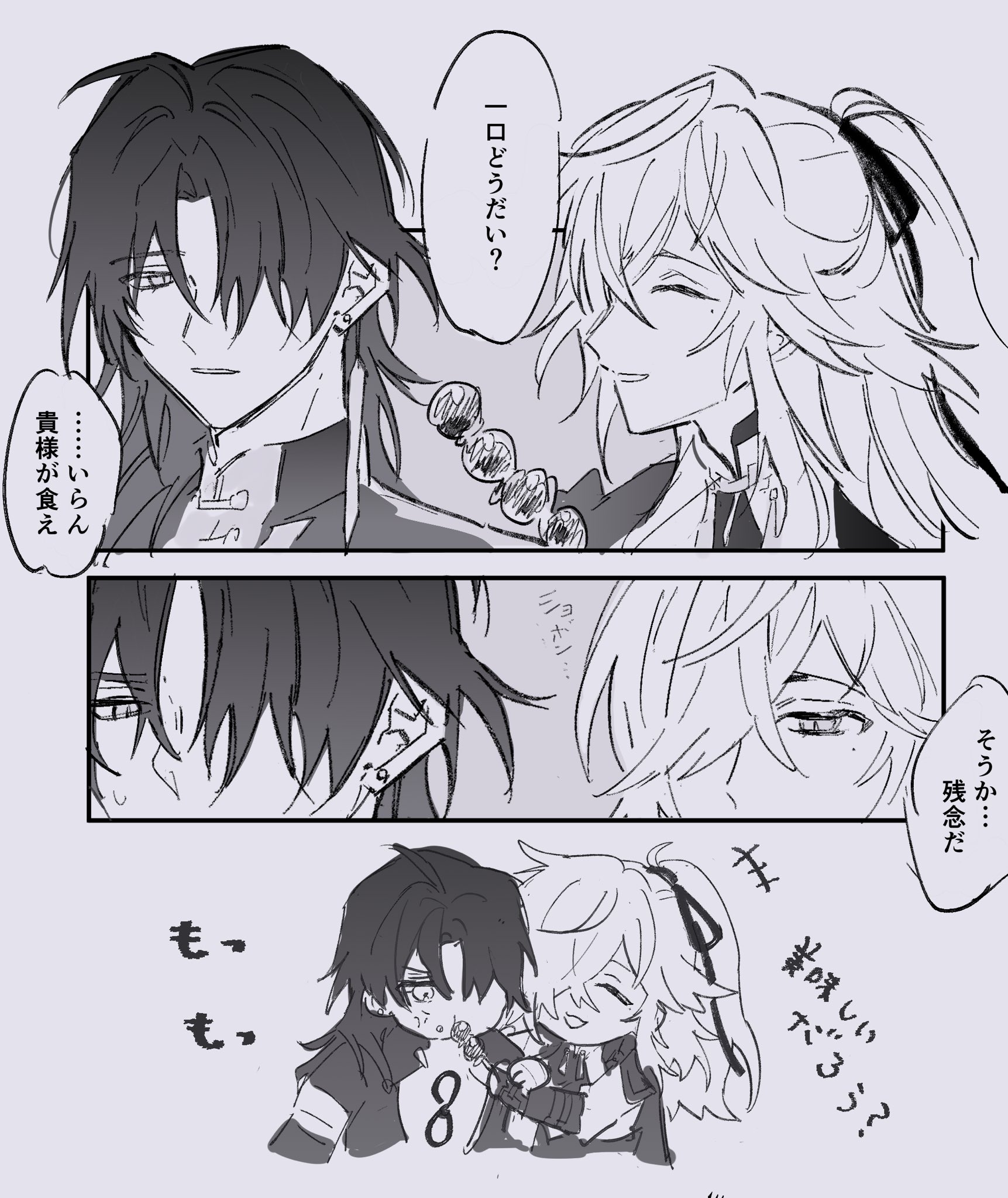 this is a manga/anime style image of two people, a male and a female. the male is offering the female a piece of food. they appear to be a couple