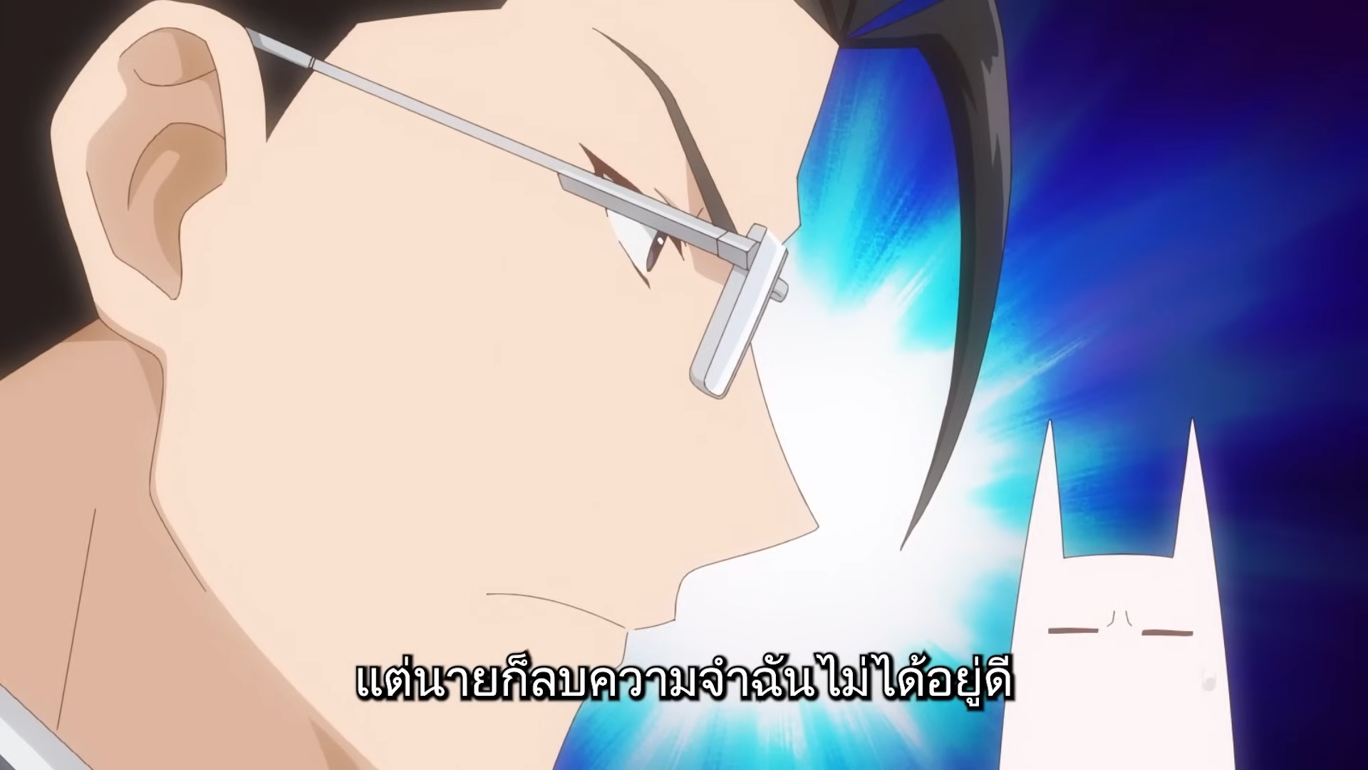 the image shows a closeup illustration of an anime man wearing glasses. the man's face is partially obscured by a bright blue light, suggesting a sense of intensity or determination. he has dark hair and a serious expression. the overall color palette is cooltoned, with shades of blue and gray dominating the image. the text in the image is in thai.