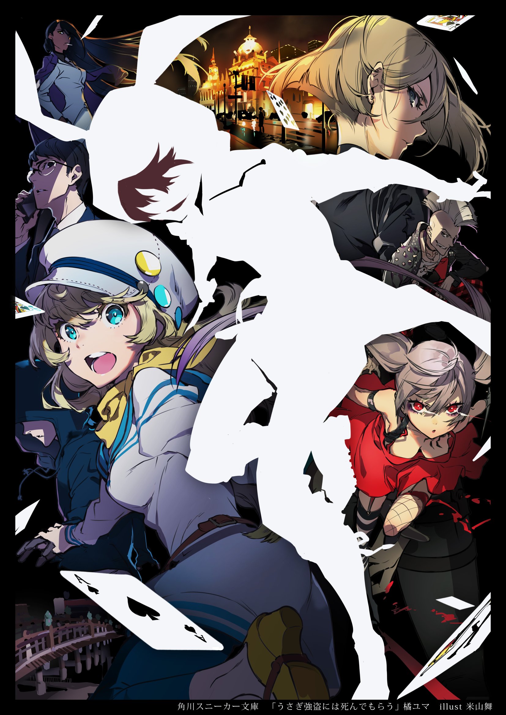 a dynamic anime movie poster featuring a cast of characters against a night cityscape. the characters, drawn in a stylized anime style, are in various action poses, suggesting a thrilling plot. the backdrop shows a bridge and a grand building, hinting at an urban fantasy setting. the use of bright spotlights against a dark background creates a dramatic and eyecatching effect.