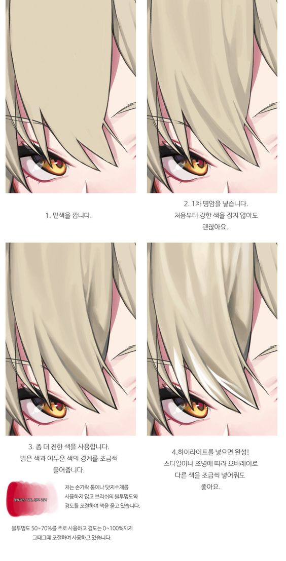 the image demonstrates a fourstep tutorial on how to digitally paint animestyle hair. it features a closeup of a pair of eyes and blonde hair, with each step showcasing the progression of shading and highlighting techniques.