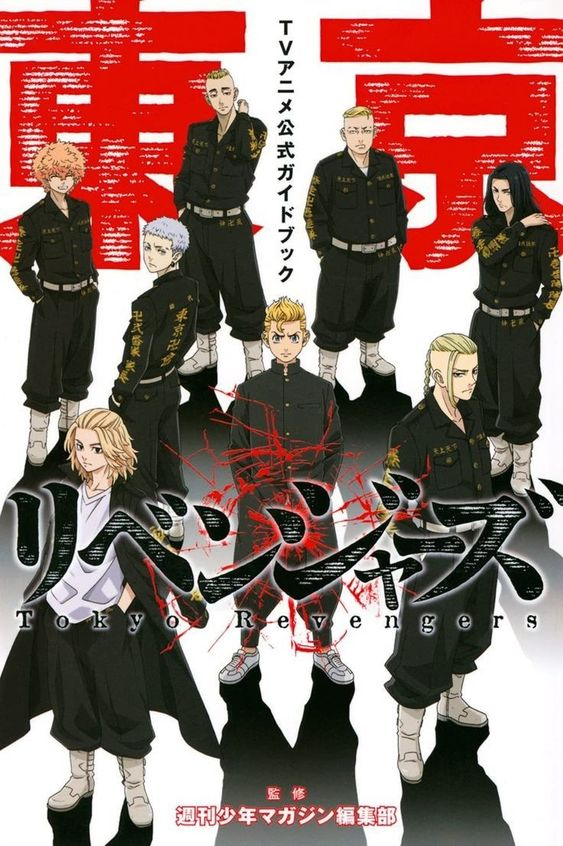 the image is a promotional poster for the anime adaptation of the manga series "tokyo revengers." it features the main cast of characters, all young men dressed in black uniforms with gold accents, standing in a confrontational pose. the background is a bold red with the title of the series prominently displayed in japanese and english. the overall aesthetic is dark and gritty, hinting at the show's themes of violence and delinquency.