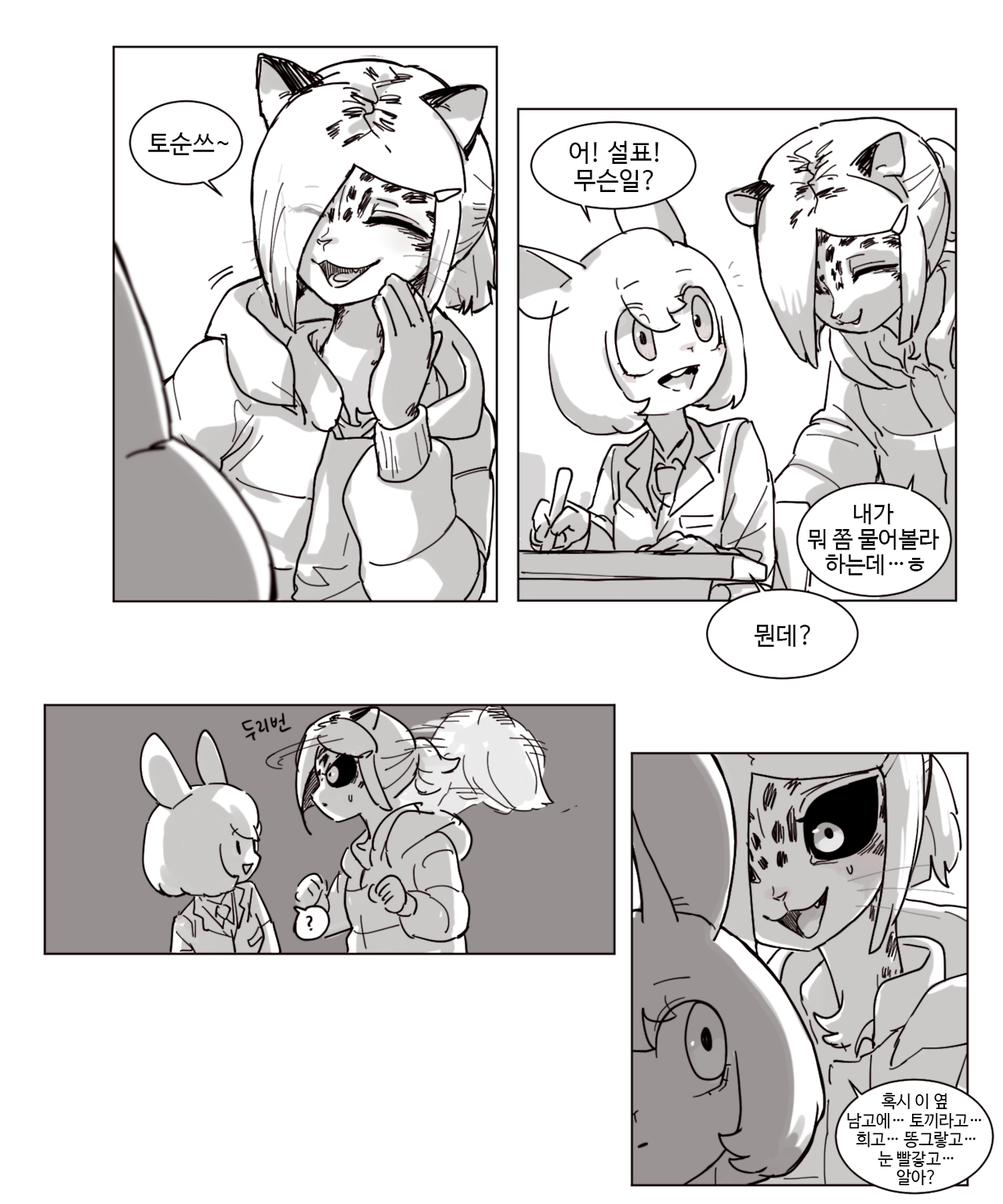a cartoon image with four anthropomorphic characters. the main characters are a leopard and a bunny. the two are talking to each other. the leopard asks the bunny about the location of another bunny. the leopard is wearing a coat and the bunny is wearing a school uniform.  the bunny is surprised and scared.