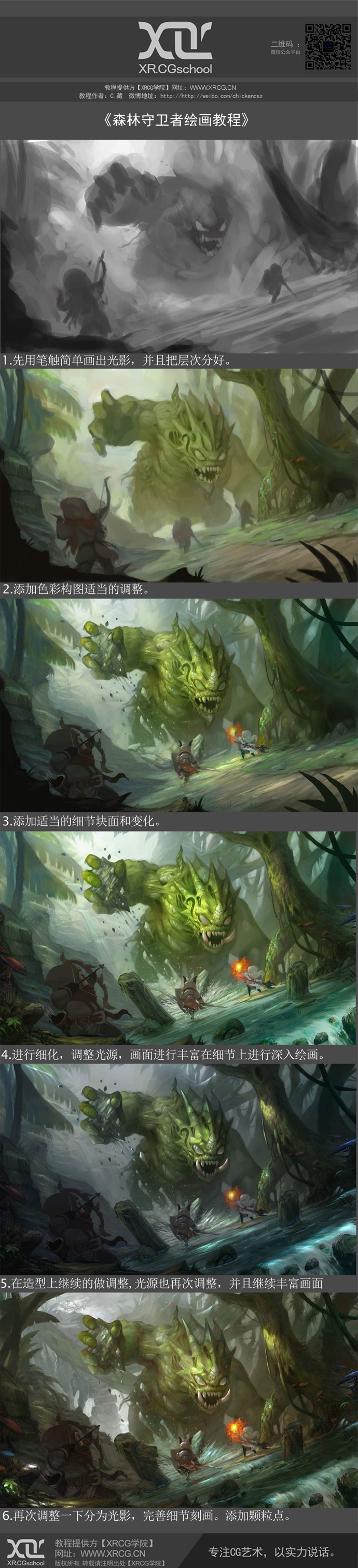 this digital art piece depicts a forest with an ominous, creepy atmosphere. in the foreground, a large, powerful, green monster stalks the swamp, its eyes glowing in the dark. lush vegetation and tangled vines add to the sense of mystery and danger. the artwork uses a dark, moody palette to enhance the feeling of unease and foreboding. this is likely a concept art piece for a fantasy video game or film, showcasing a fearsome creature and its environment.