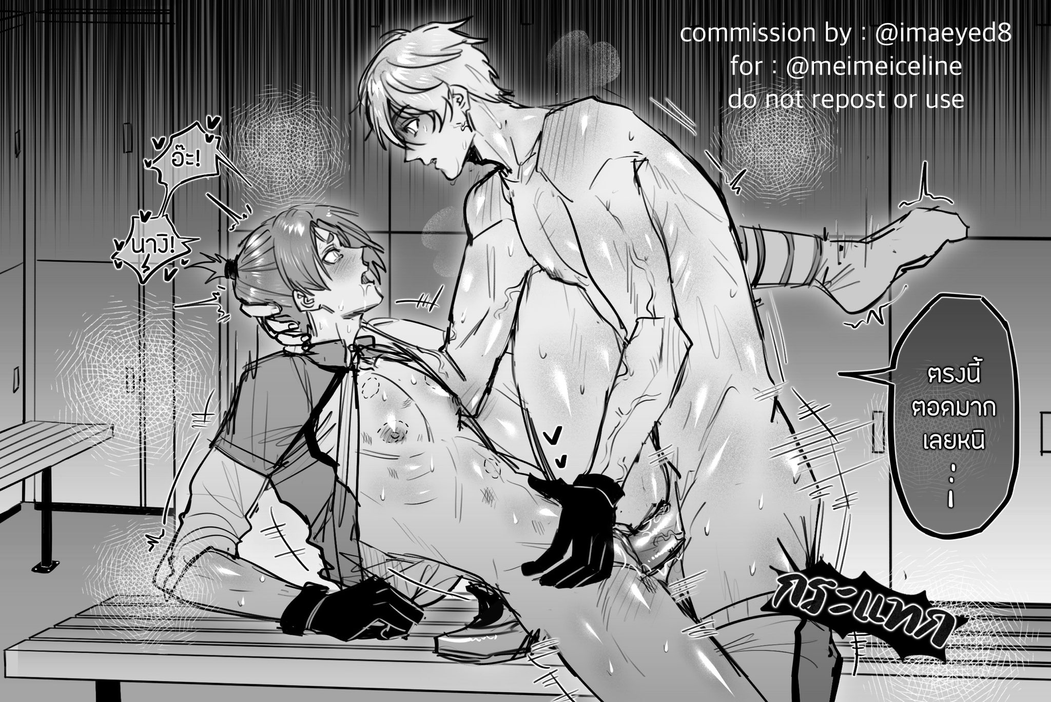 he image is a monochrome yaoi manga depicting two men engaged in sexual activity in a locker room.  the top, taller man is leaning over the bottom man, who is sitting on a bench.  both men appear wet and sweaty, suggesting a recent shower. the scene is explicit, showing the men in various stages of sexual interaction.  thai text is included throughout the image, likely providing dialogue or narrative context. the artistic style is rough and sketchy, contributing to the overall raw and intense feeling of the piece.  the watermark indicates that it's a commission.