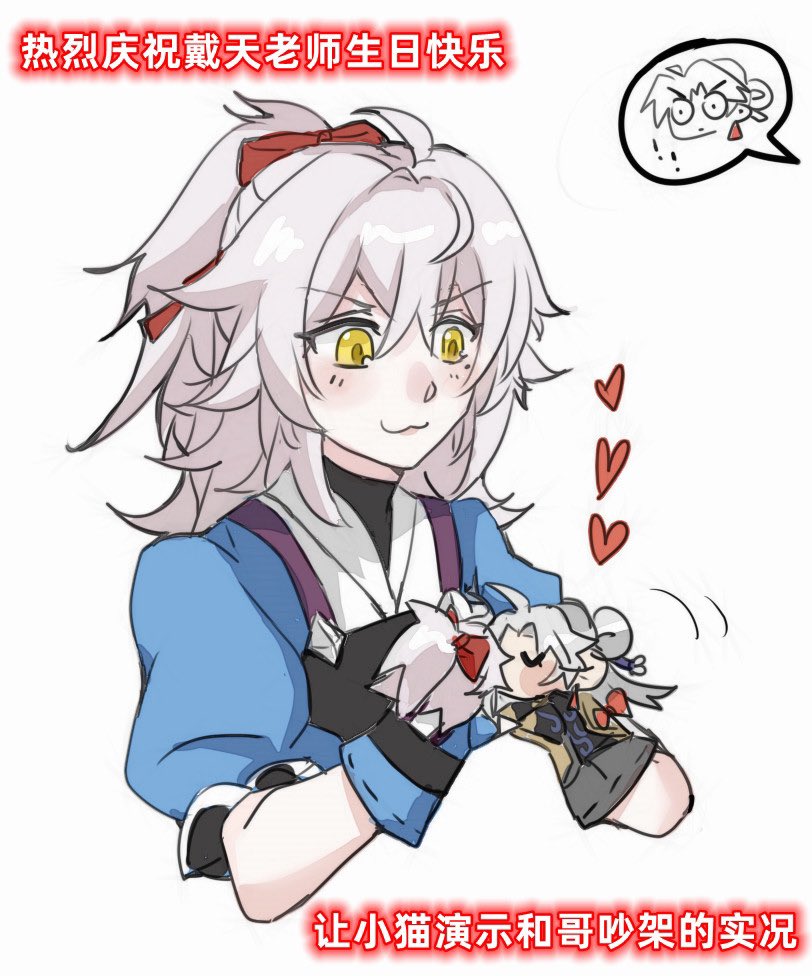 the image is an animestyle illustration of a girl with white hair and a blue shirt holding two cat plush toys. she is smiling happily and has hearts floating around her. there is a thought bubble above her head with a cartoon of a cat looking surprised. the text in the image says "happy birthday" and "let the cat demonstrate and argue with the brother".