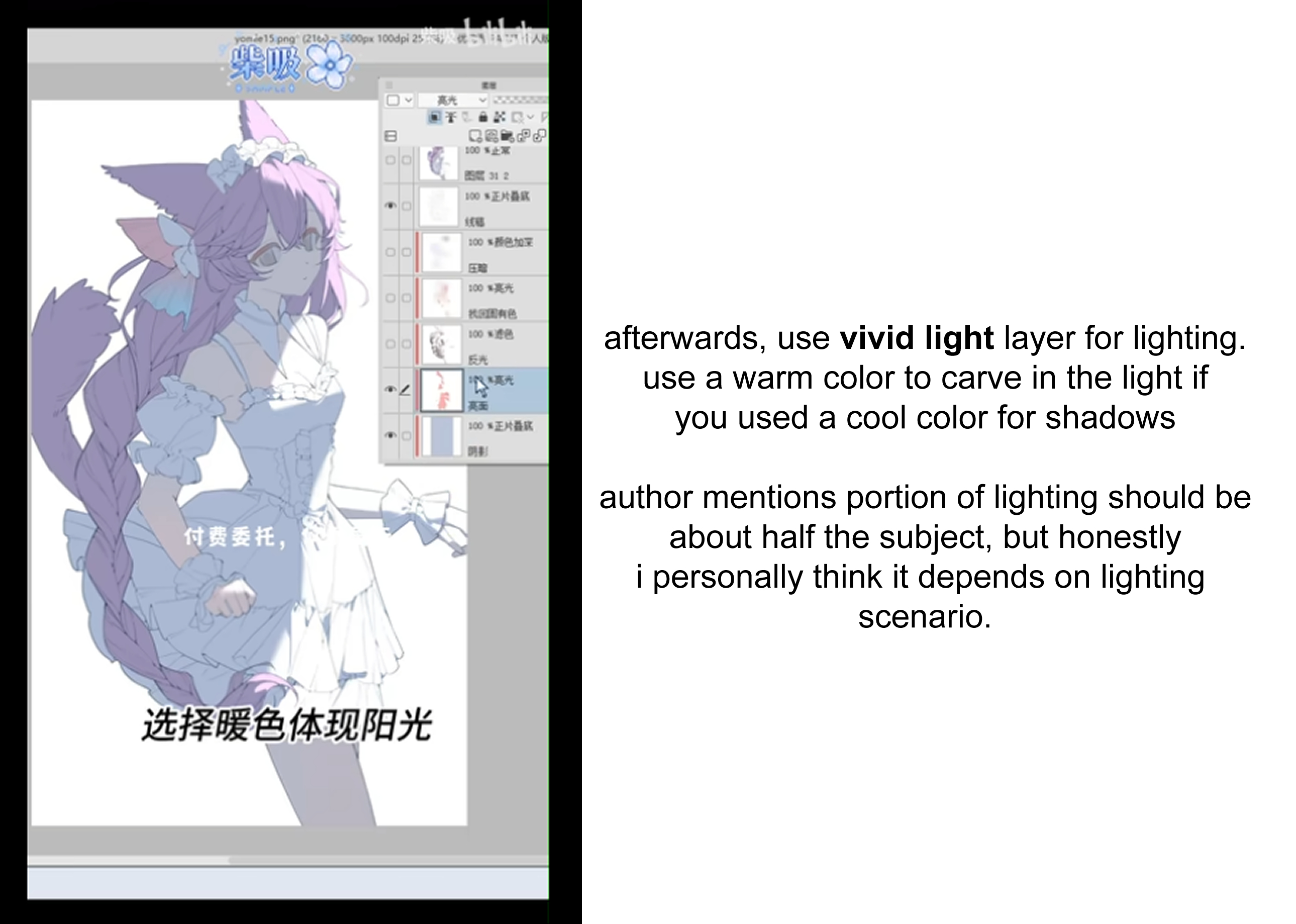 an image of a digital drawing tutorial of an anime girl character in progress.  the tutorial is discussing the importance of light and shadows in creating a realistic and impactful image.  the image is also showing the use of a vivid light layer to create a soft and warm light on the subject.  the image is in a minimalist style.