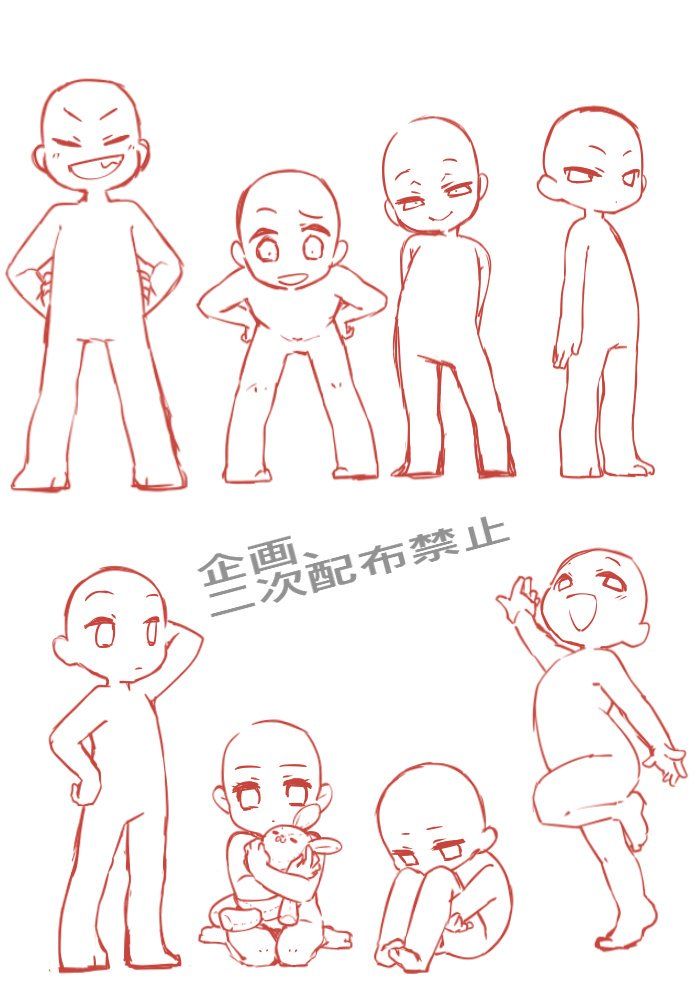 this image shows a set of eight different chibi anime bases that can be used for drawing. the bases depict different poses and expressions, providing a variety of options for artists to choose from.  there are multiple bases of characters with different poses, with some carrying a teddy bear or a plushie. the text on the image reads "禁止二次配布禁止", which translates to "prohibit secondary distribution prohibited".  the characters are in a simple style, with no details beyond the basic body shape and facial features, allowing artists to add their own creativity to the design.  these bases are great for inspiration for artists and can help them create their own unique characters.