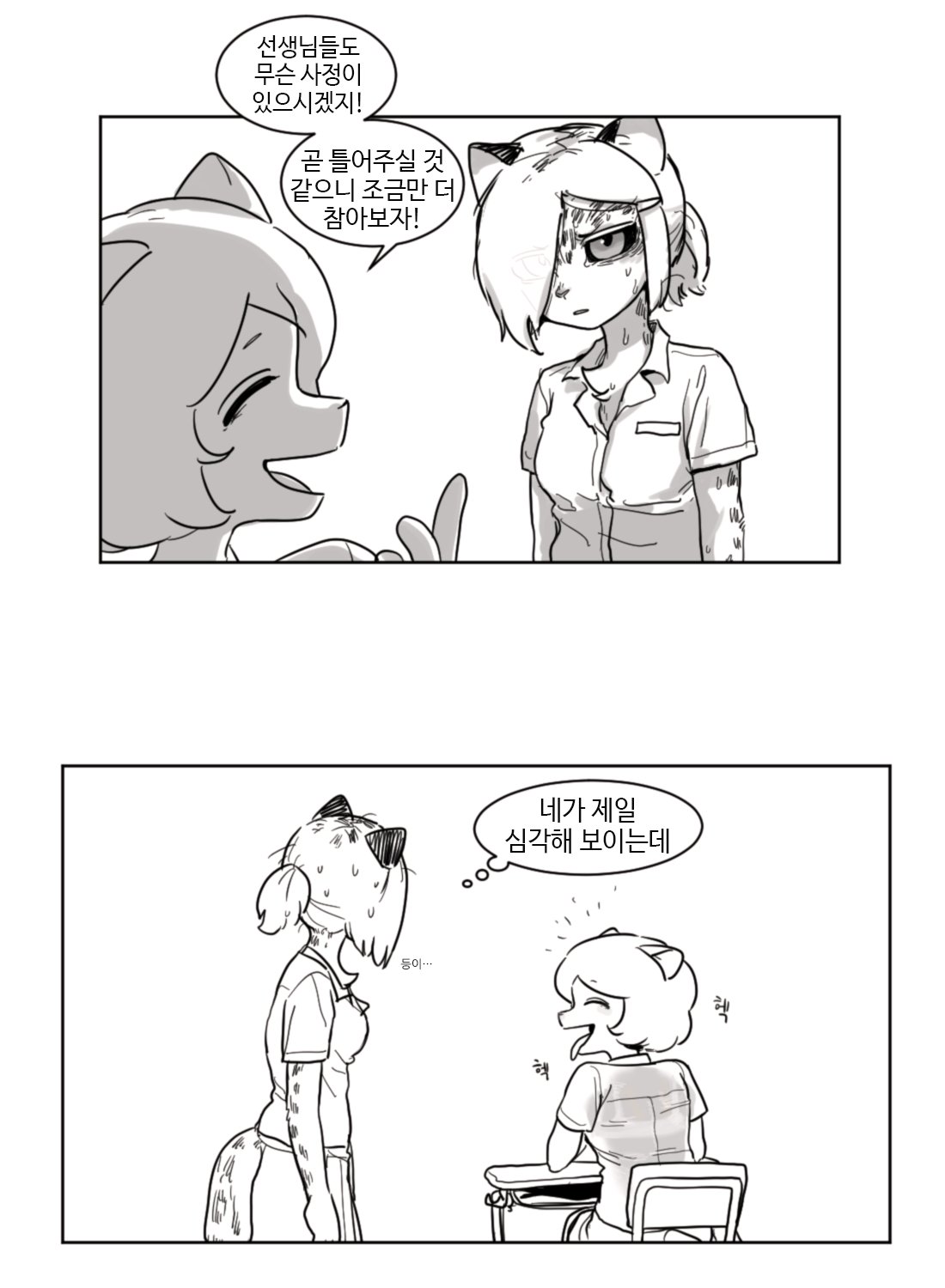 the image is a comic strip with three panels. the first panel shows two anime girls talking. the first girl is wearing a blue shirt and has a serious expression, while the second girl is wearing a red shirt and has a shocked expression. the first girl is saying, "even the teachers must have a reason." the second girl is saying, "he'll turn it on soon, just hold on a little longer." the second panel shows the same two girls from the first panel. the first girl is pointing at the second girl, who is standing in front of a desk in a classroom. the first girl is saying, "your expression is the most serious of all." the second girl is saying, "i'm so nervous." the third panel shows the same two girls in a classroom. the second girl is sitting at a desk while the first girl is standing next to her. the second girl is looking at the first girl with a surprised expression, while the first girl is looking at the second girl with a calm expression. the second girl is saying, "it looks like you're the most nervous one!"
