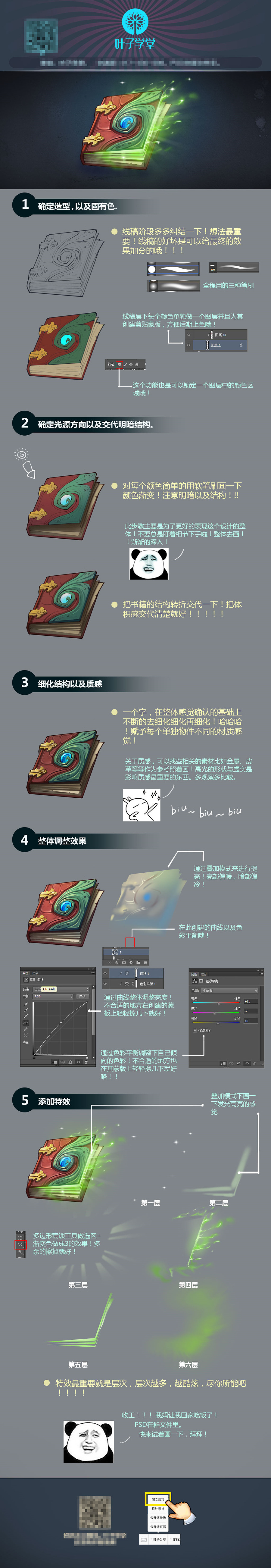 a digital painting tutorial for creating a glowing magic book. the tutorial is divided into five steps, each with a brief description and accompanying images. the steps cover creating a base, adding details, applying textures, adjusting colors, and finishing touches. the final product is a beautifully rendered magic book with a vibrant green glow.