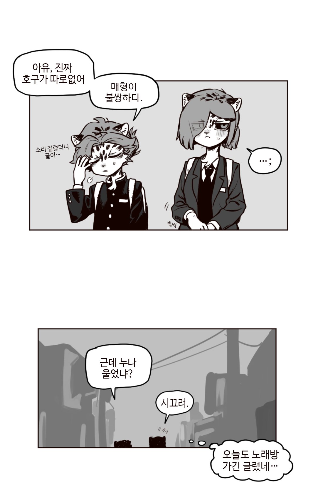this is a comic style image with four panels. it's in a black and white color scheme. the comic seems to be about two teenage girls who are both wearing school uniforms. the one on the left is crying and looks sad. the other girl is trying to comfort her and seems angry with her. the comic takes place in a high school setting and might be a webtoon or manhwa.