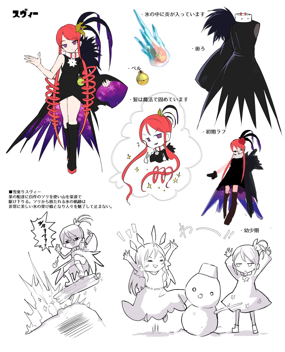 this image is a character design for an anime character named svi. the main drawing shows her wearing a black and red dress with a purple and black cape. she has red hair and black eyes. she is holding a golden bell in her right hand. the image also includes multiple sketches and annotations related to svi's design. the top part of the image shows svi's design in different poses and expressions, including one where she is riding a sled made of ice. the middle part of the image shows svi in a simple style, with a black dress and white background, to show off her design.  the bottom part of the image shows two sketches. the left one shows svi riding on an ice sled with a happy expression, while the right one shows a snowman and two children, with a playful tone. these sketches are probably meant to demonstrate the type of scene in which svi might be used.