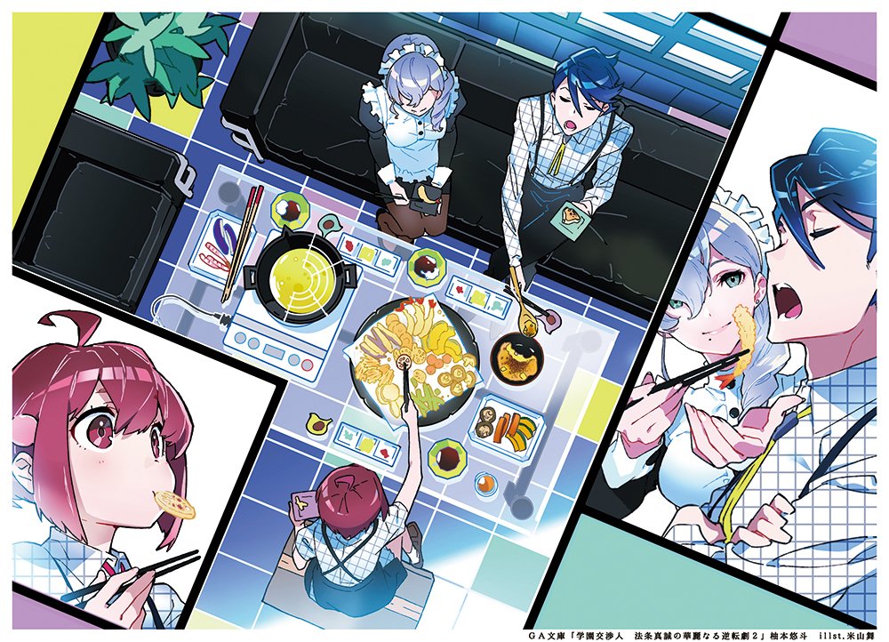 the illustration features four anime characters enjoying a hot pot meal in a modern apartment. the perspective is from above, giving a clear view of the spread of food and the characters' interactions.  two characters are dressed in maid outfits, suggesting a possible dynamic within their group. the bright lighting and colorful art style contribute to a lively and cheerful atmosphere.  japanese text at the bottom provides information about the source material, likely a light novel series.