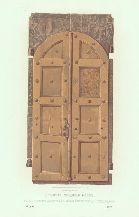 an illustration of an ancient metal arched door. the door is twopaneled with square panels, decorated with studs and a decorative relief on the upper right panel. the door is set in a stone archway. the style suggests it may be associated with a religious building or monastery.