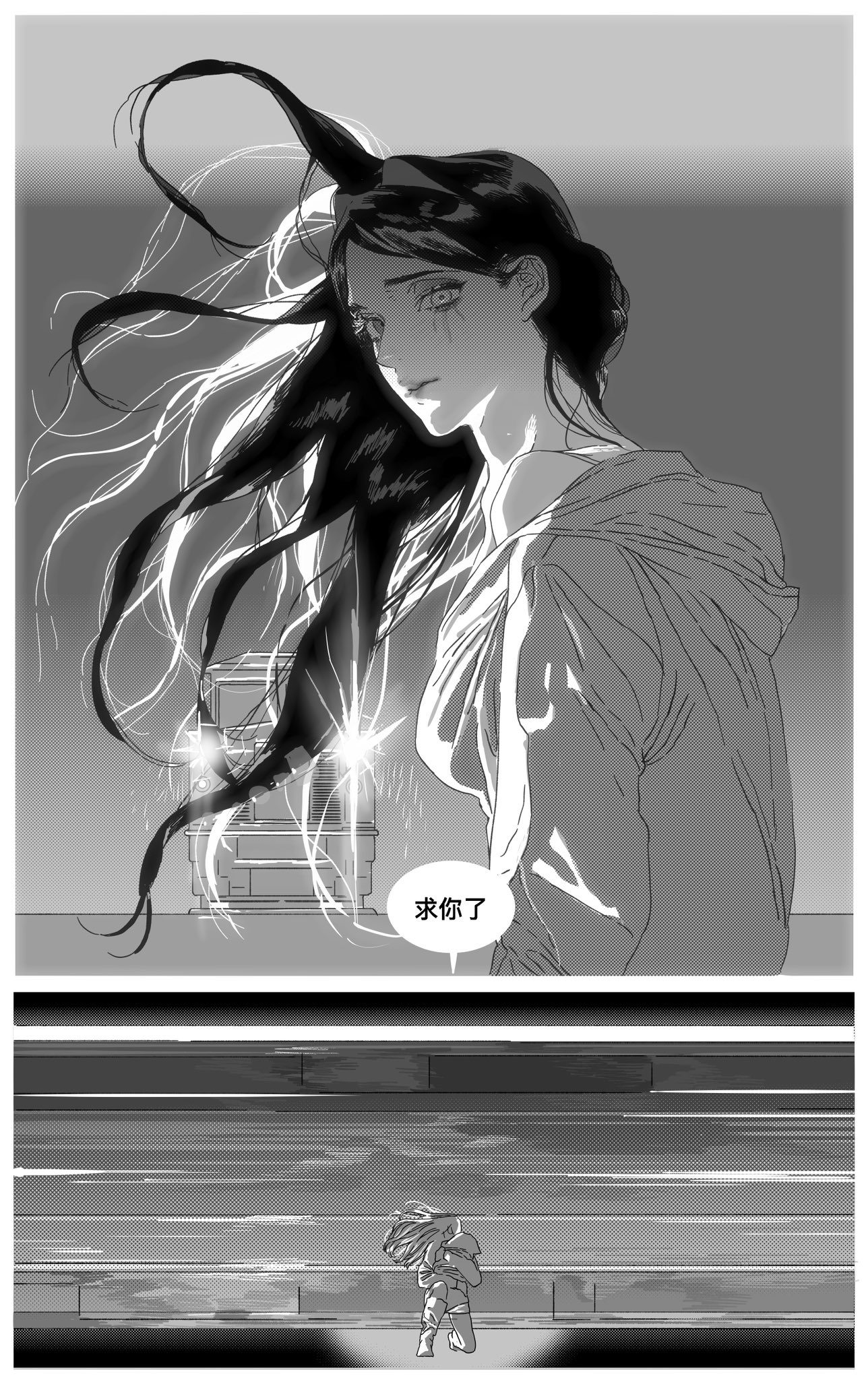 the image is a grayscale mangastyle illustration. the top panel features a woman with dark hair, stylized in a way that some strands float upwards. she has a solemn expression with tears under her eyes, wearing a hoodie. bright light emanates from behind her, illuminating her figure. a speech bubble with the text "求你了" (please) is present. the bottom panel shows a distant figure in a landscape with horizontal lines suggesting a horizon or paved ground.