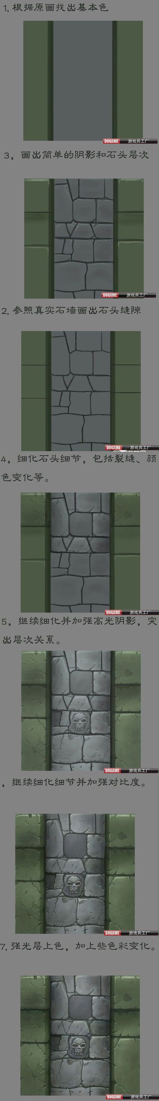 the image shows a stepbystep process of creating a digital illustration of a stone wall with a glowing symbol. it starts with a plain gray rectangle, then gradually adds cracks, texture, and finally, a glowing symbol in the center. the background remains a consistent green throughout the process.