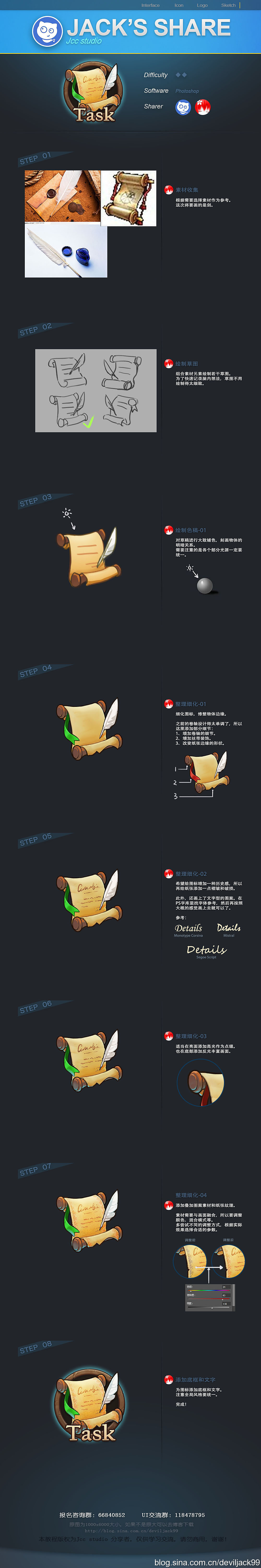 this is an image of the steam game "jack's share". the image shows the game's icon, a scroll with a feather quill on it. the image also shows the game's description, which includes information about the game's gameplay and features. the image is a screenshot from the steam store, which is a digital marketplace for video games. the image shows the game's icon, description, and other information about the game. the image also shows the steam store's interface, which includes buttons, text, and other elements.