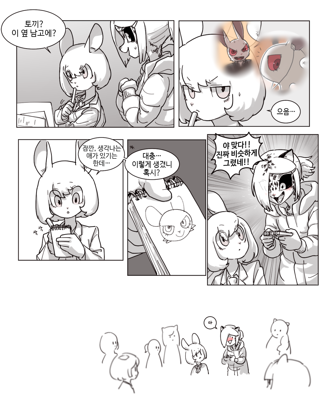 this is a comic panel. in the first panel, three bunnylike creatures with large ears are drawn. in the second panel, the bunny on the left is writing in a notebook. there are two more bunnylike creatures on the right, one is drawing a picture, the other is holding a notebook. in the third panel, four bunnylike creatures are standing around and talking.