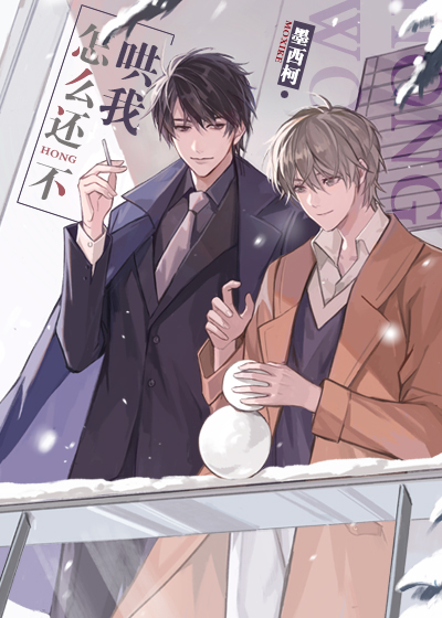two anime boys standing in a city setting on a cold winter day. one boy is wearing a dark suit and tie, and the other is wearing a brown coat and a white scarf. they are smiling at each other and holding a snow globe in their hands.  a few snowflakes are falling in the background. the boys are looking at each other with love and affection.
