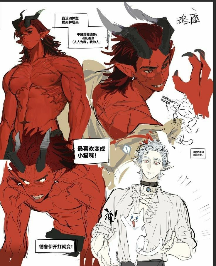 he image is a digital illustration featuring character designs, likely concept art for a fantasy story or game.  there are three main characters depicted: two redskinned, horned male characters: one is more muscular and imposing, showing several different poses.  the other is more slender and relaxed, possibly a variation on the same character design.  both have horns and demonic features. one elflike character with white hair: this character appears softer and gentler, holding a small white cat. they are dressed in lighter clothing compared to the redskinned figures.the illustrations include annotations in chinese, which likely describe character details or design notes. the overall style blends anime and manga influences with a fantasy aesthetic. the color palette is largely based on reds and whites, emphasizing the contrast between the demonic figures and the elflike character.