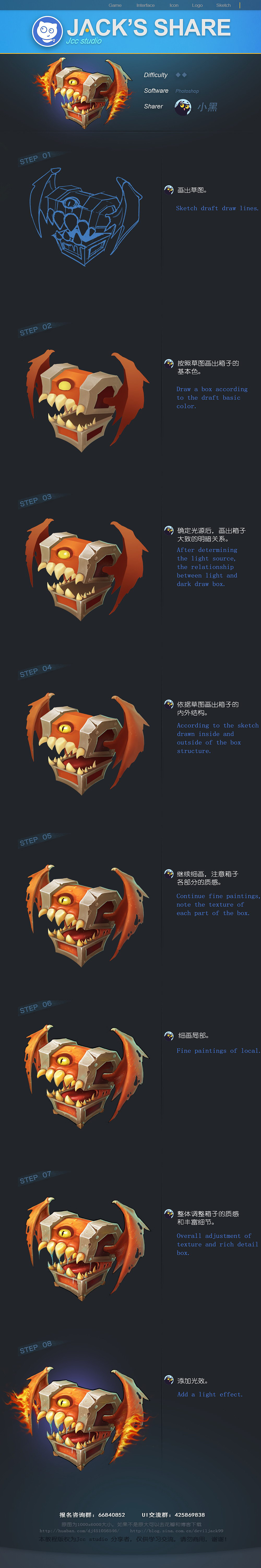 the image shows a vertical progression system in dota 2 called "jack's share."  it features a series of increasingly elaborate and menacing masks, each more engulfed in flames than the last. the masks get progressively more intricate and visually impressive as the level increases.  this suggests a reward system where players unlock these increasingly impressive visuals as they progress.