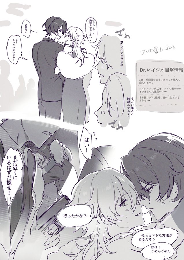 the image is a manga panel depicting a couple in a romantic moment. the man and woman are close