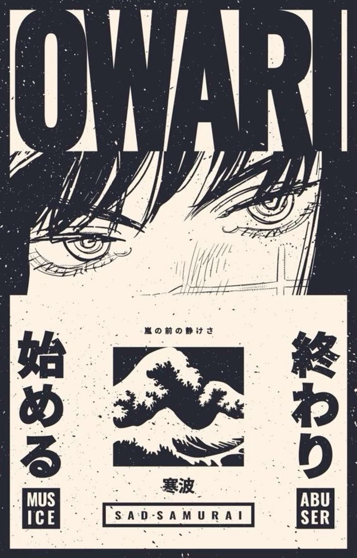 this is a graphic design with the word "owari" which translates to "the end" in japanese. the design features a japanese wave, a distressed aesthetic, and references to japanese culture. the words "sad samurai," "music ice," and "abuser" appear on the poster, along with japanese characters and phrases.