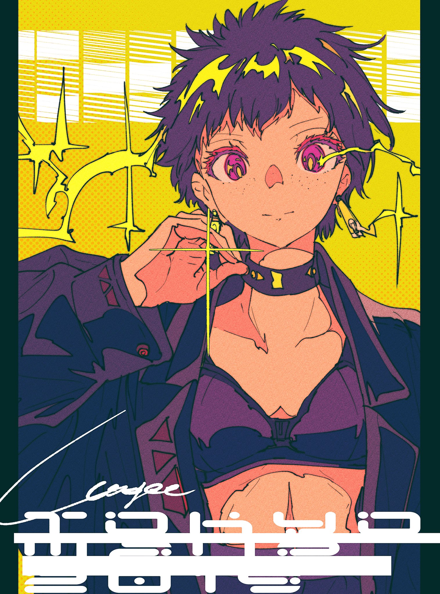 a vibrant and stylized animestyle illustration of a young woman.  she has short, purple hair with yellow highlights, striking purple eyes with freckles, and is wearing a dark jacket over a purple bra. her attire includes a choker necklace and earrings. the background is a bold yellow with graphic elements.  the style is bold and edgy, with a mix of graphic and painterly techniques. the overall mood is dynamic and confident.  there is also some text present at the bottom, seemingly in a different language.
