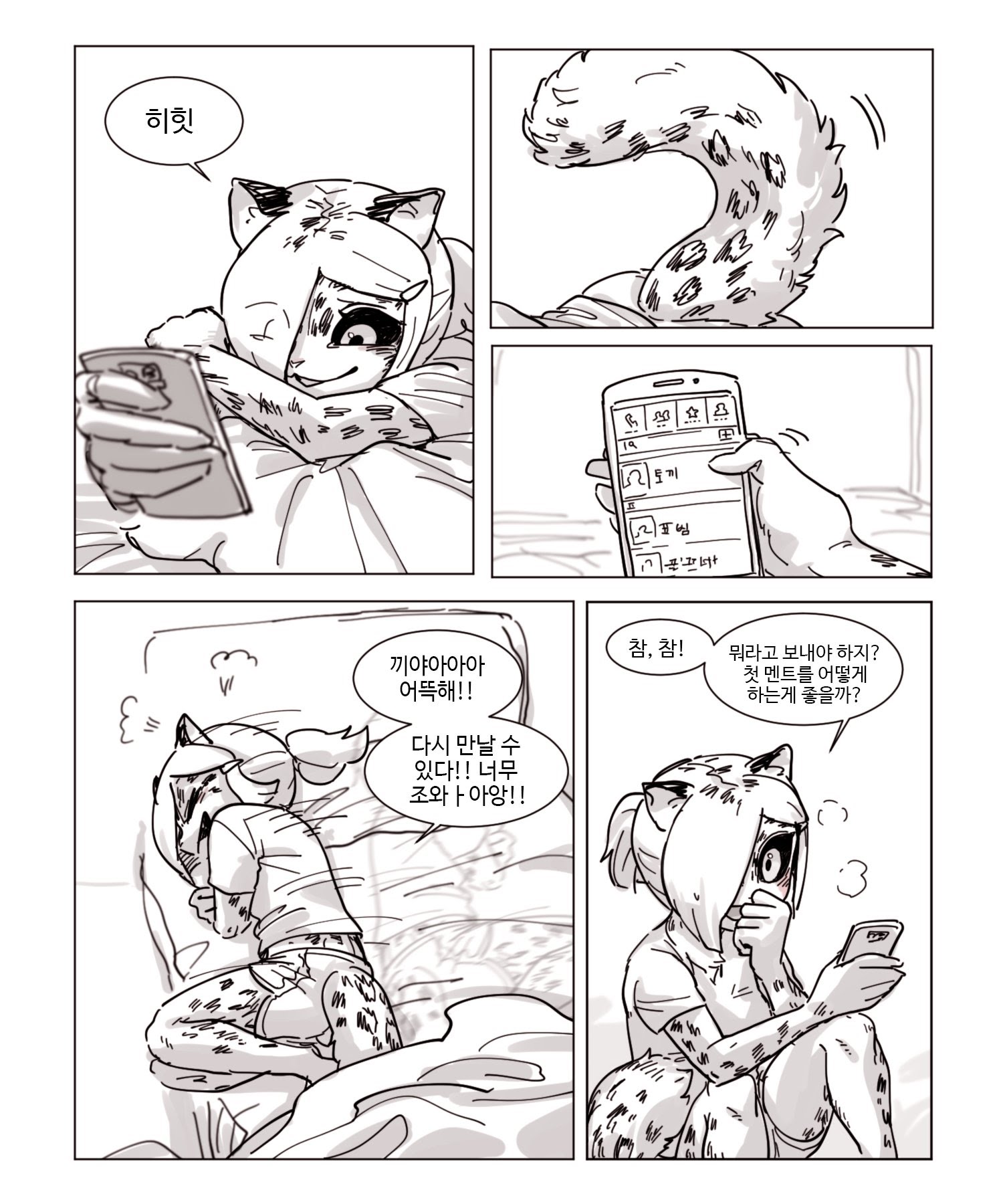 this is a comic with two panels depicting two young women that are in love. the top panel shows one of them looking at her phone and blushing as she receives a message from her girlfriend. the other panel shows the second girl thinking about what to text back and blushing as well. the two women are clearly smitten with each other and are excited to connect.  the word bubbles are in korean but they are expressing their love and happiness.