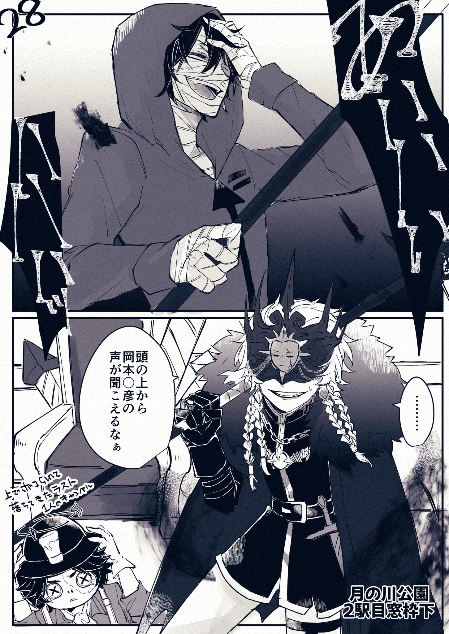 this is a comic book panel from a japanese manga series. it depicts a black and white illustration of three characters. two of them are men and one is a boy. the men are wearing masks. the man in the foreground is wearing a black cloak and has a dark mask over his face, and is wielding a sword. the other man is standing behind him, wearing a large dark hooded coat and is holding a weapon. the boy is in the bottom left corner of the panel, wearing a hat, and looks up at the two men. it appears to be a scene from a supernatural fantasy setting.