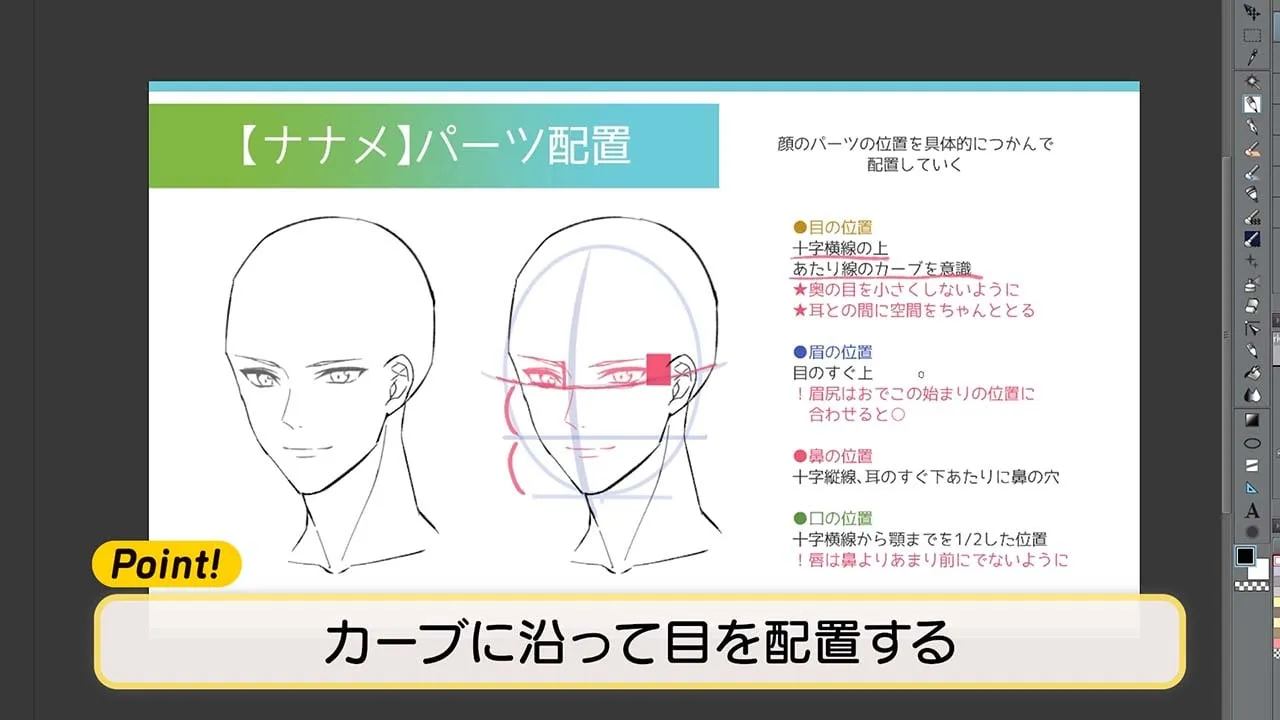the image is a drawing tutorial, likely from a japanese source, demonstrating how to position facial features (eyes, eyebrows, nose, and mouth) on an animestyle male face. it uses a simplified construction method, with guidelines and notes in japanese explaining the proper placement of each feature in relation to other features and the overall head shape. the tutorial emphasizes achieving a naturallooking arrangement that conforms to the curve of the face.  the image shows two stages of the drawing process, a more basic sketch and a more refined version. a yellow box at the bottom summarizes the key takeaway: aligning eye placement with the curve of the face.