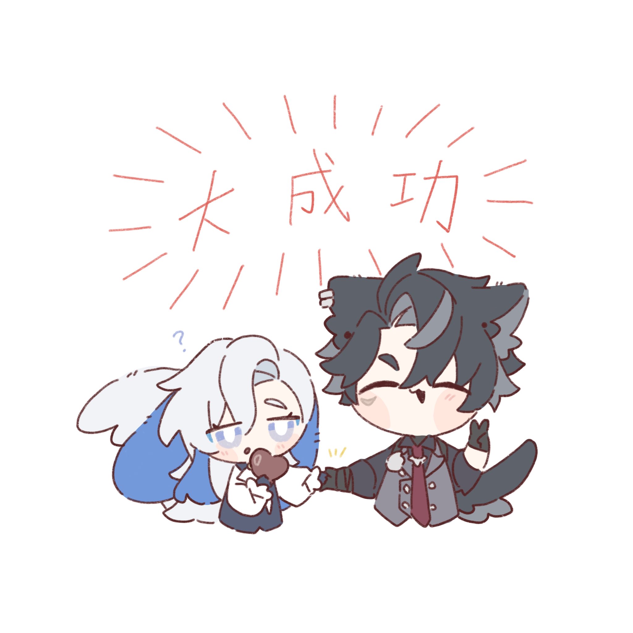 the image is a cute chibistyle fanart depicting two animestyle boy characters.  one has silver hair and bluewinged features, while the other has dark hair and wolflike ears.  they are sharing a heartshaped chocolate. above them is a speech bubble with chinese characters, likely expressing joy or celebration ("长成工力" which translates to something along the lines of "growing up and working hard" or similar).  the overall style is light, pastel, and very sweet, with a simple white background.