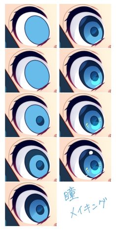 the image is a stepbystep tutorial on how to draw an anime eye in eight steps, with japanese text on the bottom right. each step adds more detail, from the basic outline to the final highlights.