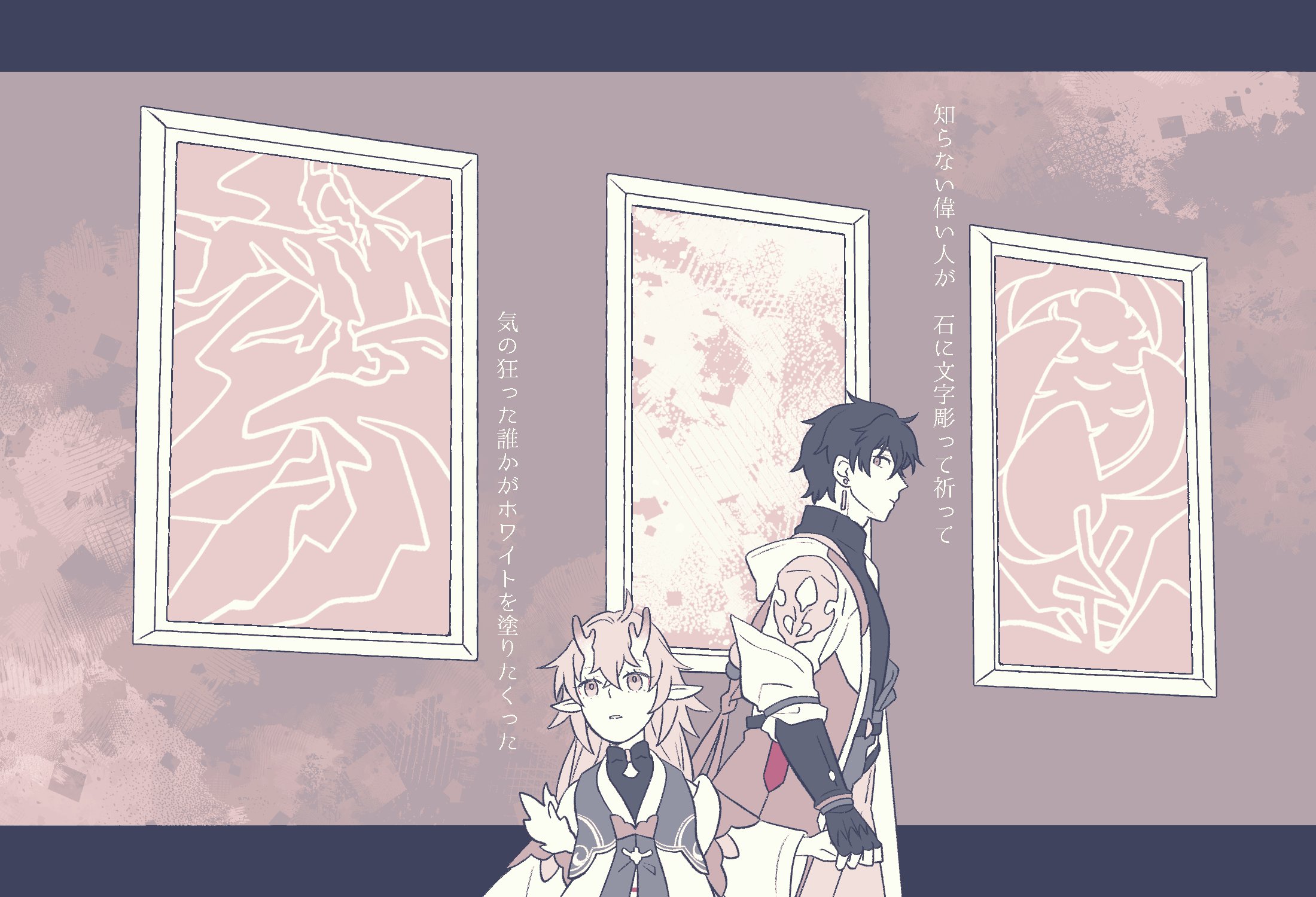 the image is an illustration of an anime style male and female character standing in front of two picture frames. the male character has black hair and is wearing a long white coat, while the female character has pink hair and is wearing a long white dress. the male character looks at the picture frame, while the female character looks at the viewer. the artwork features a pink and white color scheme and is set in a museum or gallery setting. the artwork is digitally drawn.