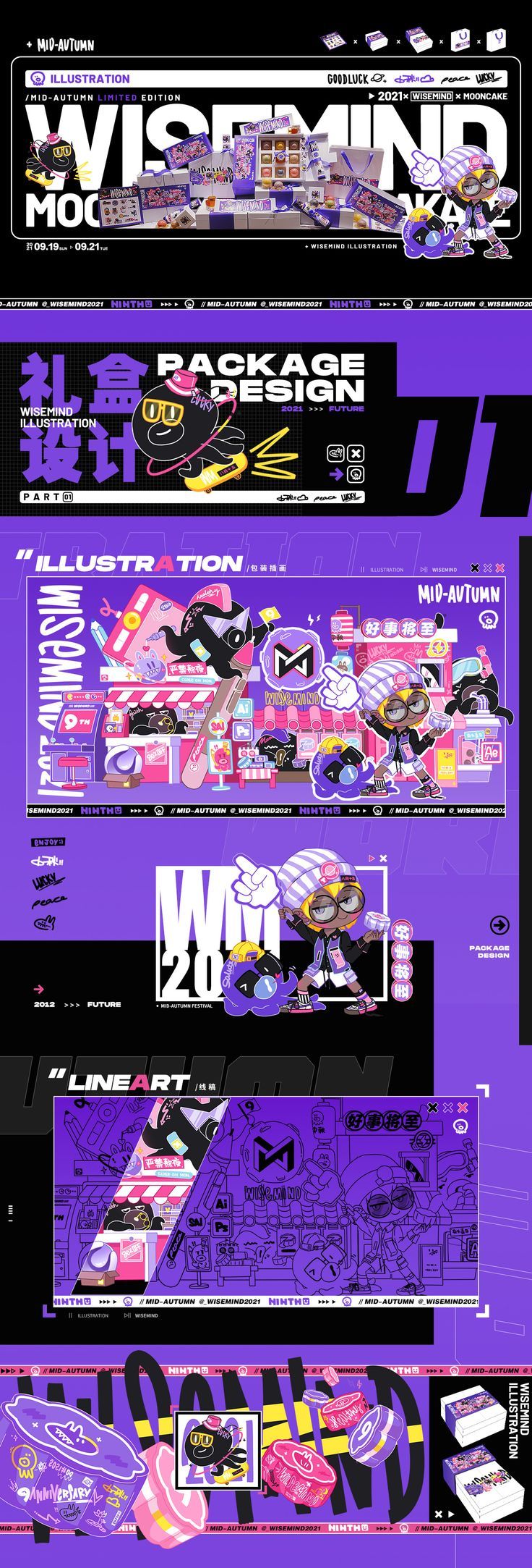 this is a digital illustration of a package design for "wisemind". it has a modern and trendy style, and features a purple and pink color scheme. the illustration features a character in the center, surrounded by various abstract shapes and lines. the text "wisemind" is featured prominently, along with the tagline "illustration". the design is bold, vibrant and eyecatching, and would be perfect for a company looking to create a modern and innovative brand identity. the illustration style is a mix of line art and abstract shapes, which gives the design a unique and interesting look. the use of bold colors and typography makes the design stand out, and the overall aesthetic is both playful and sophisticated.