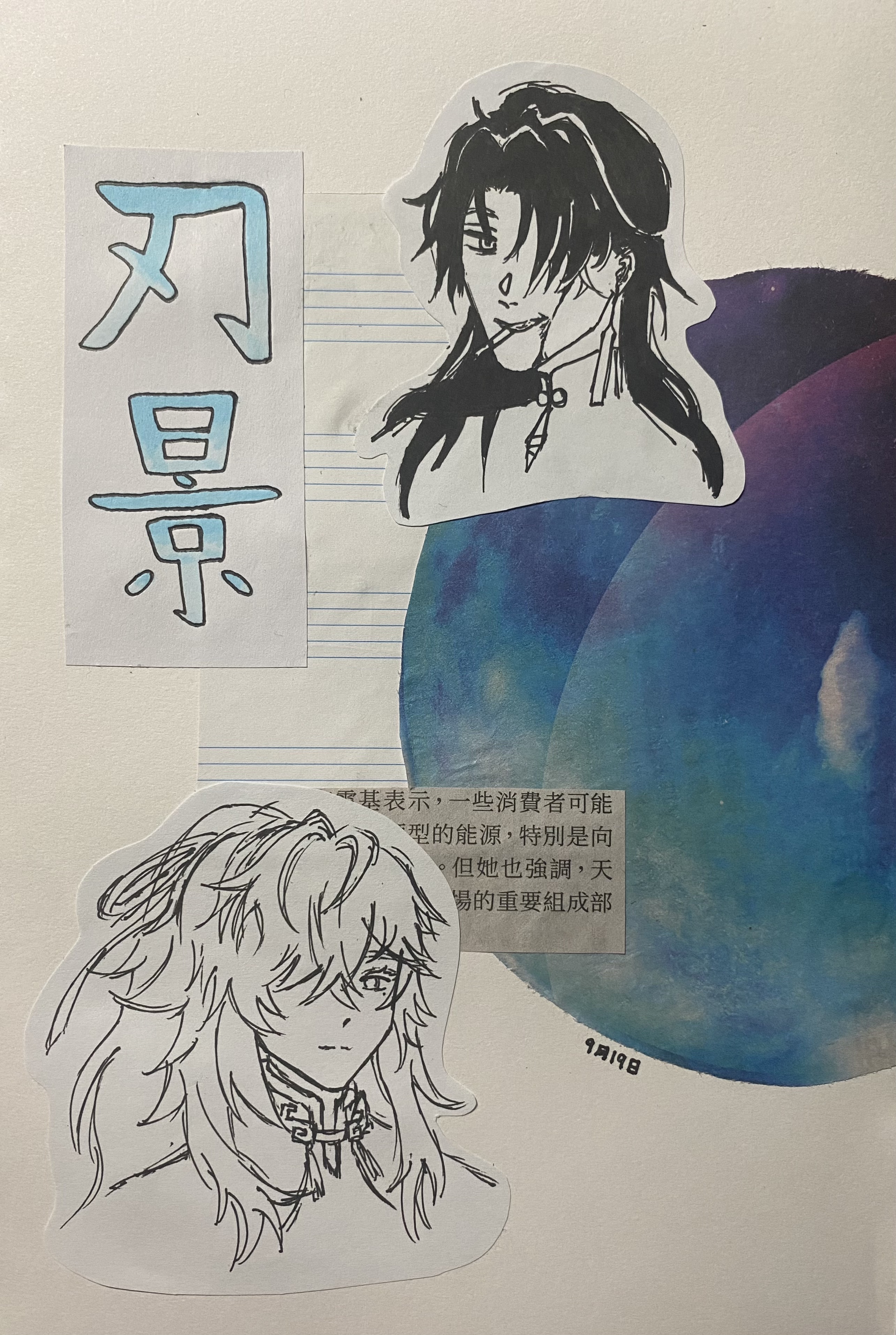 he image shows a collage of artwork on a notebook page.  there are two distinct animestyle character drawings: one of a man with long dark hair, seemingly smoking, and the other a woman with long, lighter hair. both sketches are in black ink.  there are also chinese characters,  what appears to be a snippet of text in another language, and a blue watercolor wash in the background. the overall aesthetic suggests a personal art journal or sketchbook.