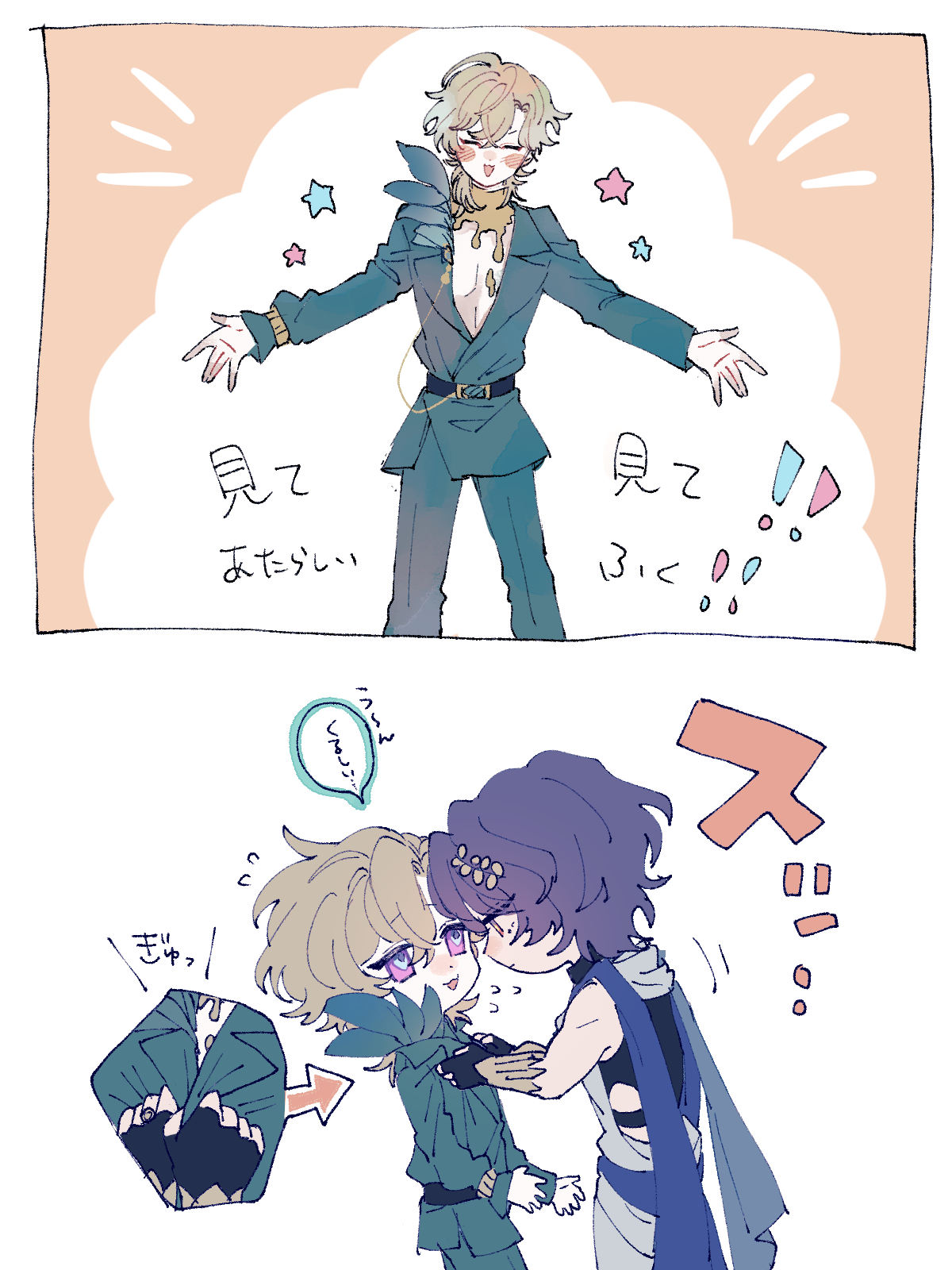 he image contains two panels. the top panel shows a taller animestyle male character with blond hair, wearing a teal suit with a gold belt and a feathered collar. he is striking a pose with arms outstretched. the text around him says "look at this" and "beautiful".  the bottom panel is a chibistyle illustration of the same blond haired boy in a smaller form, being hugged by another smaller animestyle boy with purple hair, who is wearing a blue and white outfit.  the smaller boy has a happy expression, and there are speech bubbles indicating affection. the style is soft and pastel colored, with a playful and romantic tone.