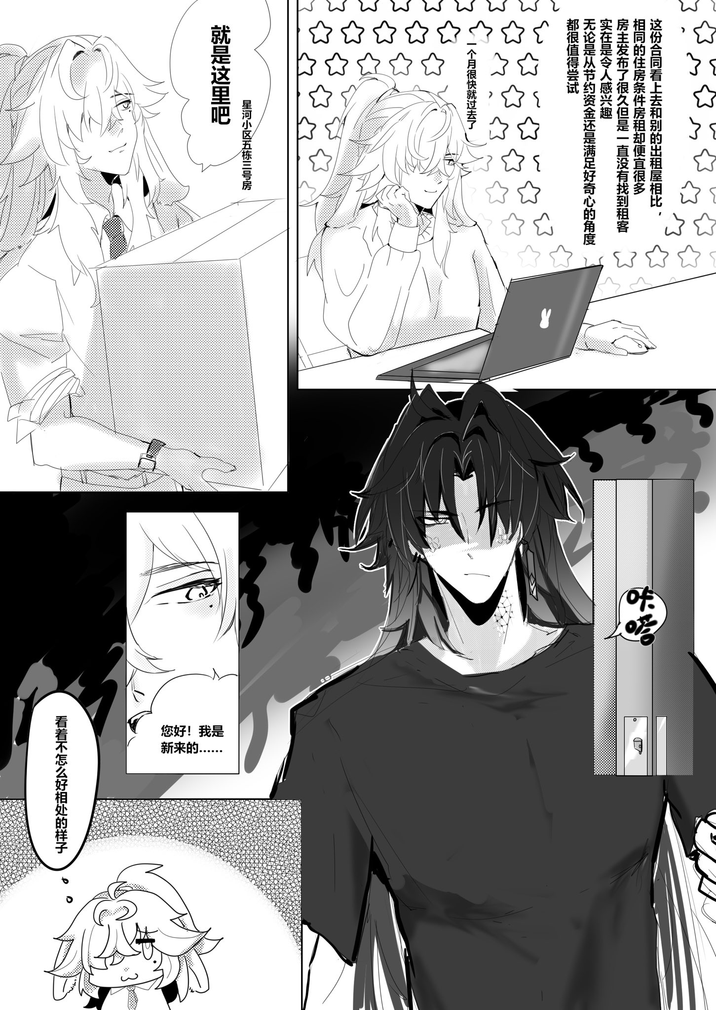 this is a monochrome comic strip featuring several characters. the first panel shows a man handing off a large box to another man. there is a woman in the next panel sitting with a laptop. the panel below that shows a man talking to a young boy, with a girl behind the boy.  the final panel shows the same man from the first panel talking to another man in a doorway. the comic strip has a focus on renting an apartment and the interactions of those involved.