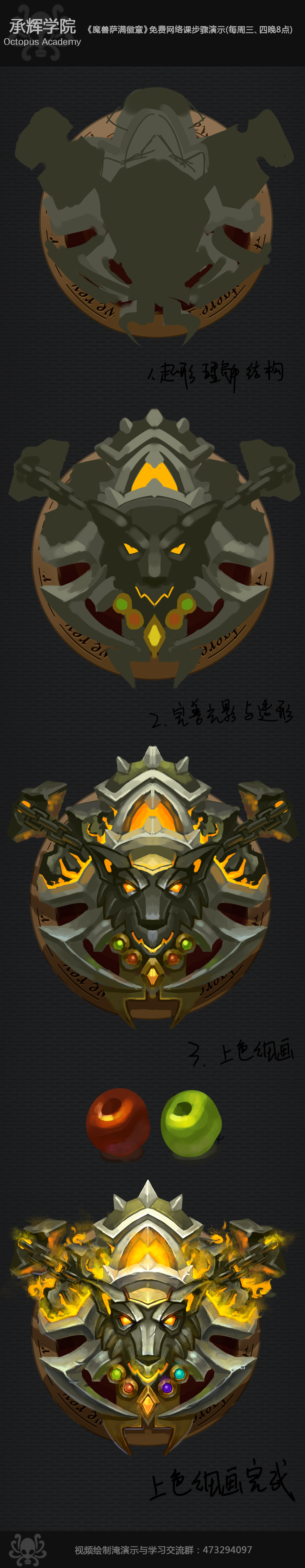 the image showcases the stepbystep design process of a fantasy creature's head icon, potentially for a video game. starting with a basic silhouette, the design evolves to incorporate intricate details, vibrant colors, and tribalinspired elements. the final product is a striking and menacing emblem, ideal for representing a powerful ingame faction or character.