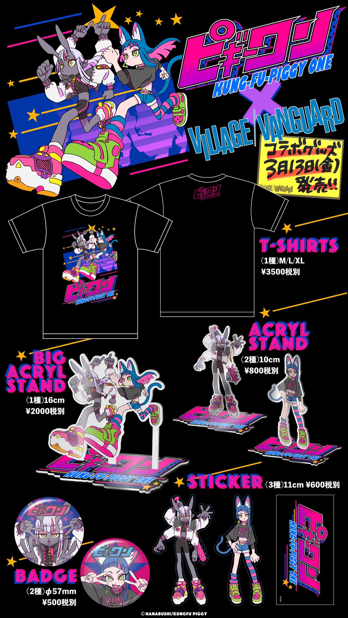 this is a promotional image showcasing merchandise for "kungfupiggy one". the image advertises a black tshirt with a graphic design featuring the characters, large acrylic stands, smaller acrylic stands, stickers, and buttons. the style of the art and text suggests it is targeted towards fans of anime and manga.