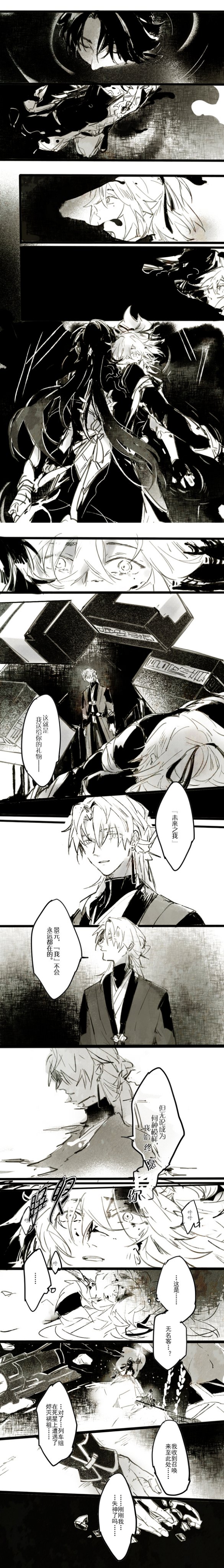 the image is a manga panel showcasing a dramatic scene with characters expressing emotions through their expressions and speech bubbles. the artwork uses black and white for contrast and highlights the characters' expressions, emphasizing their sadness and despair. the dialogue suggests a tense moment of confrontation or loss.  the scene is portrayed in a dynamic way, using light and shadow to create depth and visual interest. the closeup framing focuses on the characters' reactions and enhances the emotional impact of the panel. the image tells a story through its visuals and dialogue, inviting the viewer to interpret the events and emotions unfolding.