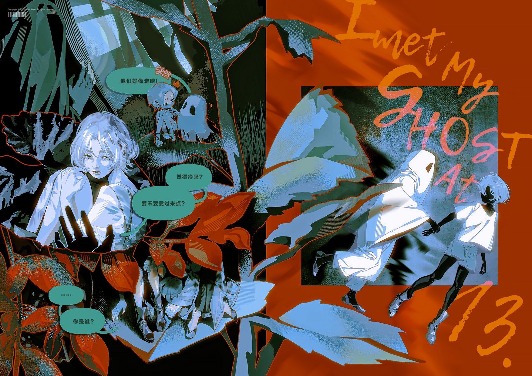 the image is a comic panel with a bold, graphic style. the scene is set outdoors with a vibrant orange and teal color scheme. three figures are present: a young woman with white hair in the foreground looking concerned, a white ghostly figure behind her, and a partially hidden figure to the right with darker skin. the woman seems to have encountered the ghost, and there is chinese text throughout the image implying a conversation or internal monologue related to the encounter. the title "i met my ghost at 13" adds a layer of mystery and intrigue to the scene.