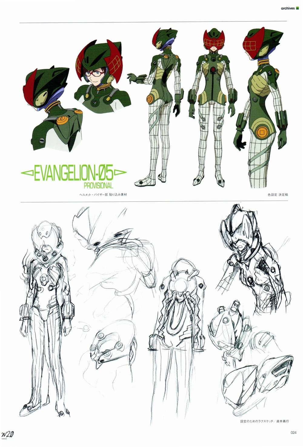 this image features a concept design sheet for an anime robot character, likely from the popular series neon genesis evangelion.  the top portion of the sheet shows a colored illustration of the character in various poses and with different helmet and suit designs.  the lower portion features black and white sketches of different aspects of the robot, such as the pilot's suit, the robot's head, and different configurations of the robot's arms and legs.  the sketches appear to be rough drafts that help the artist visualize the character's overall form and design.  the image is a valuable glimpse into the creative process behind the development of iconic anime characters.