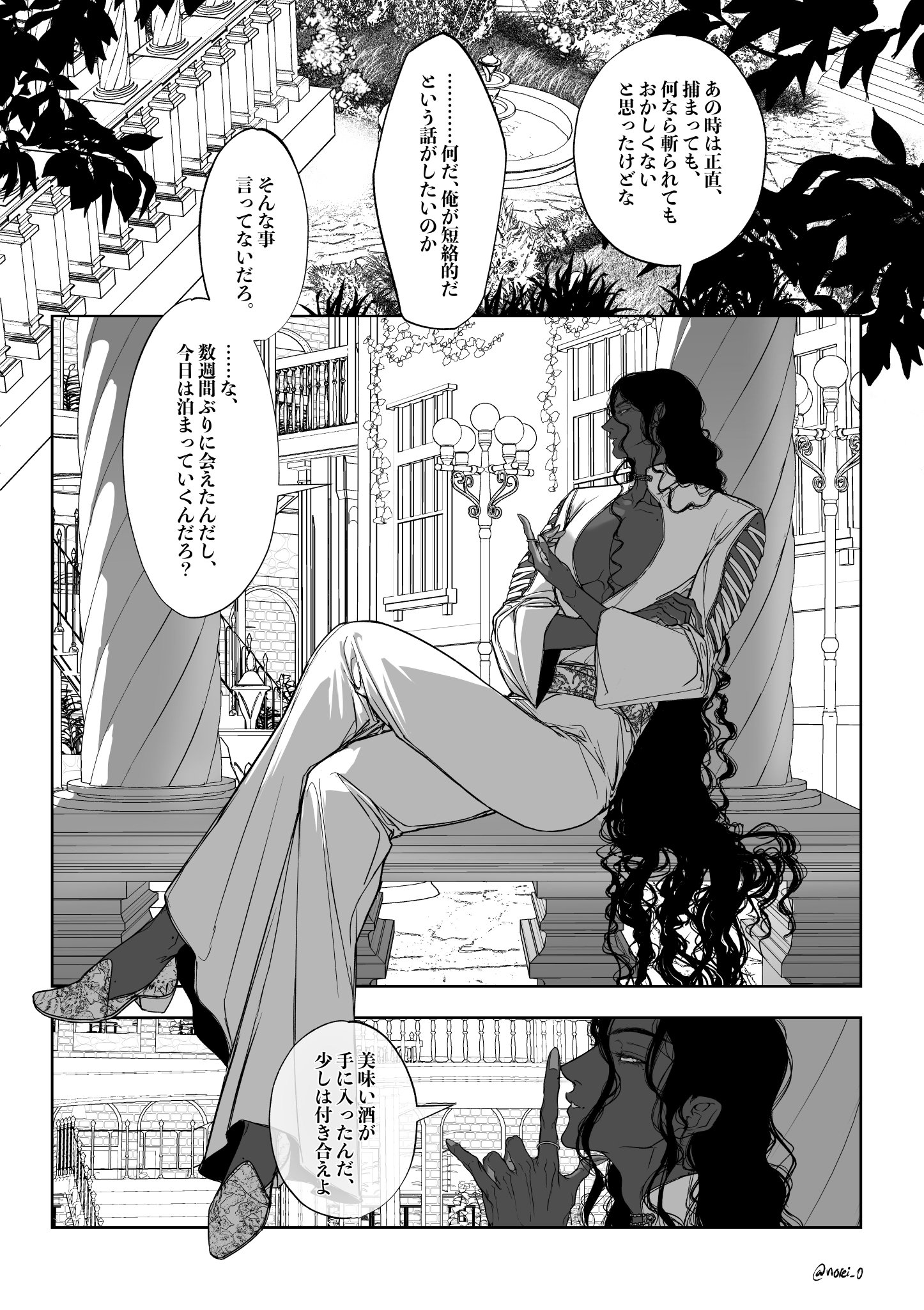 this is a black and white manga or comic book page. it features two men standing and sitting on a stoop outside a beautiful building with a garden in the background. they are talking and the man standing has his hand over his mouth as if he is listening intently. they are dressed in formal attire and the man standing is looking over his shoulder at the man sitting. there are speech bubbles with words.