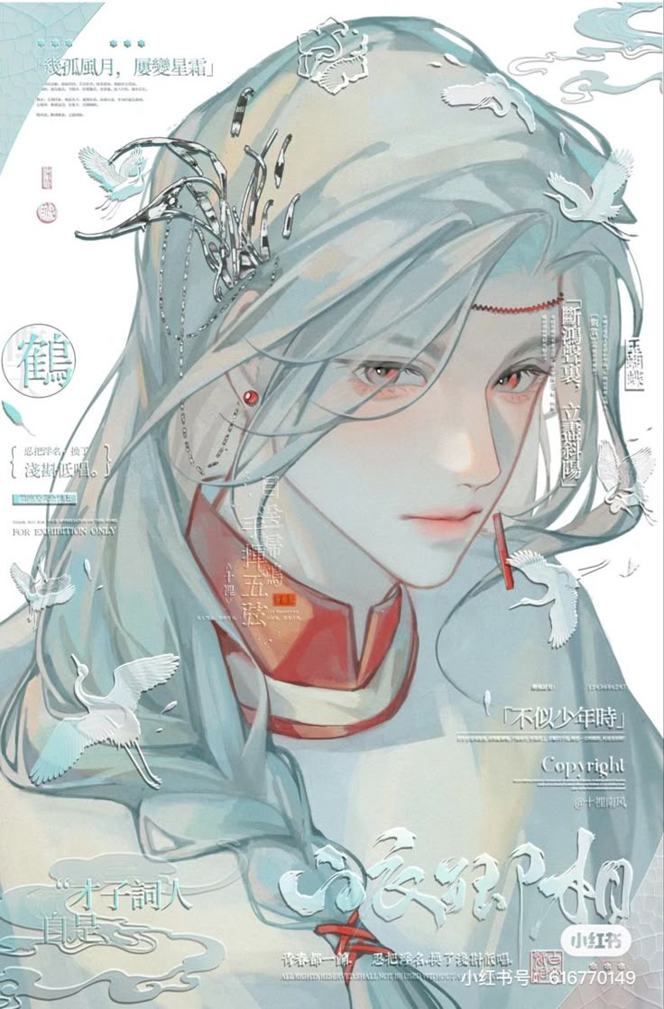 the image is an illustration featuring a male character with long, light hair adorned with metallic ornaments and white cranes. he has fair skin, red eyes, and a slightly pensive expression. he is dressed in white clothing with red accents at the collar. the background has various texts in chinese, and small white cranes are scattered around the composition. the style is reminiscent of traditional chinese art with a modern, stylized twist.