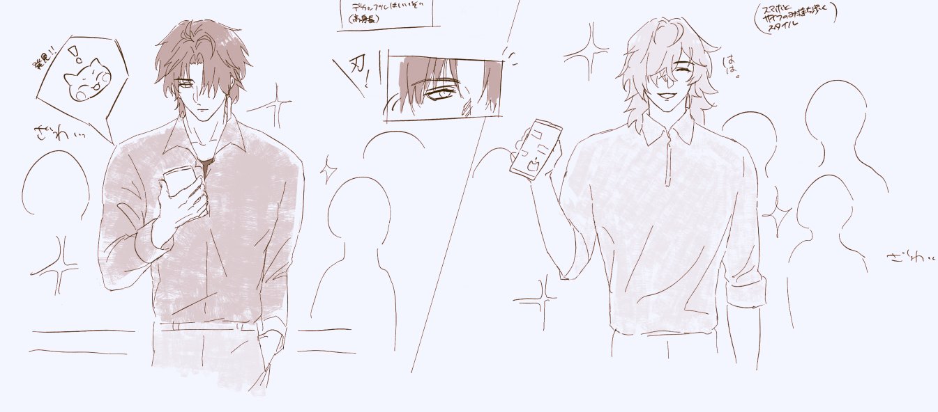 the image is a sketch of two manga characters, one male character is holding a smartphone and the other is holding a cup. both are wearing shirts and pants. there are a few other shapes around the characters. the art style is cute, and there is dialogue on the image in japanese language.  the characters are smiling and seem to be in a good mood.