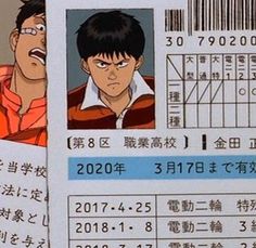 a closeup shot of an id card featuring an anime character. the card displays japanese text, including a barcode, date, and what appears to be personal information. the character, a young man, is depicted in a red and white collared shirt, his expression serious. the image has a slightly grainy texture, reminiscent of printed materials.