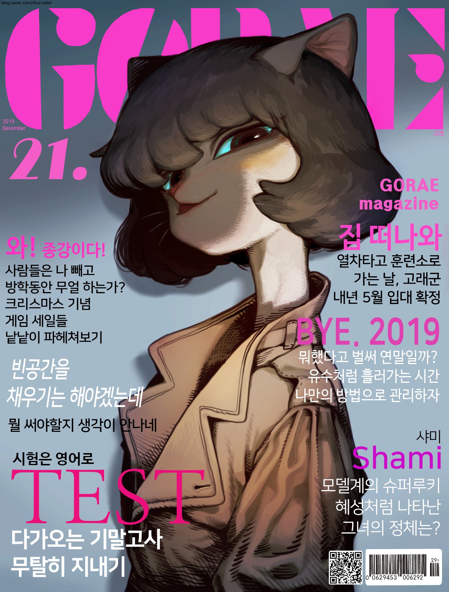 this is a magazine cover with a catlike human female wearing a stylish coat and a hat, looking away from the viewer. the image is done in anime style, with bold lines and vibrant colors. the cover text is in korean, and it seems to be a publication about fashion and lifestyle. the cover is titled "gorae magazine" and has a large number "21." at the top.