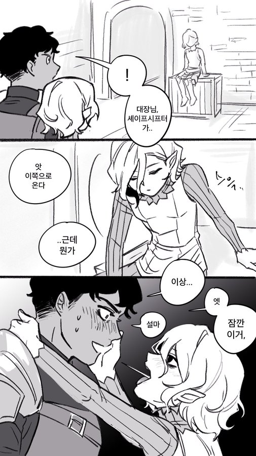 he image is a mangastyle comic strip depicting a story unfolding through a series of panels.  the first panel shows a male character reacting to a female character sitting in a crate. the second panel shifts to a different scene showing another female elflike character seeming distressed.  the third panel shows a close up of a romantic interaction between a male and female character, with speech bubbles conveying their thoughts and feelings.  the art style is clean and expressive, using linework and shading to convey emotion and character. the overall atmosphere hints at a fantasy setting with elements of adventure and romance.  korean text is present within the speech bubbles.